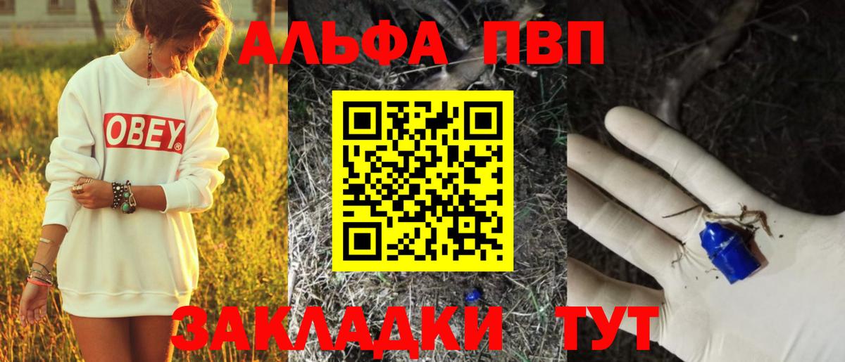 Юрга  купить наркотики цена  Alpha-PVP  Вход с VPN  A-PVP СК КРИС  Alpha PVP Соль 