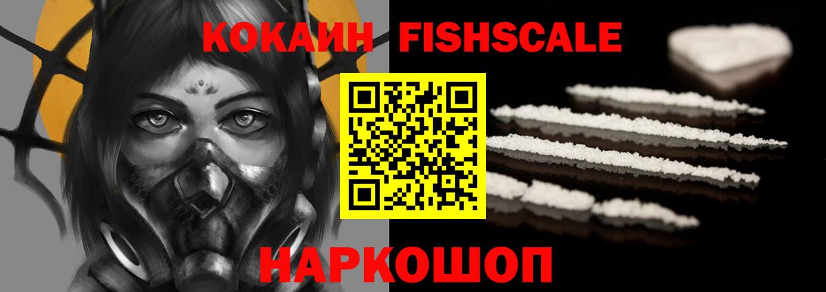 Cocaine VHQ  КОКАИН  COCAIN 98%  Юрга  Вход с VPN 