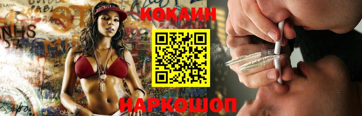КОКАИН FishScale Юрга