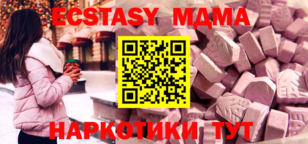 Юрга  Ecstasy  ЭКСТАЗИ louis Vuitton  Вход с VPN  ЭКСТАЗИ TESLA 
