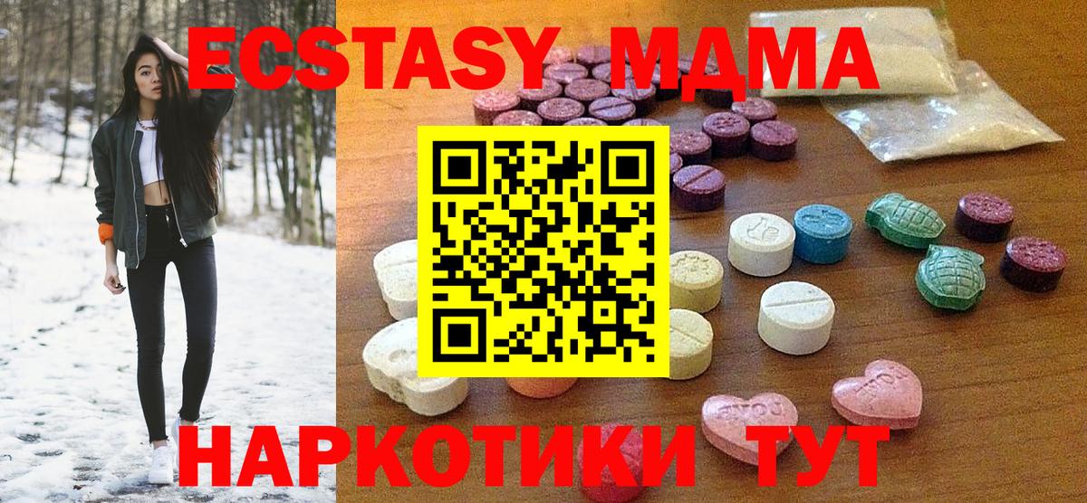 ЭКСТАЗИ круглые Юрга