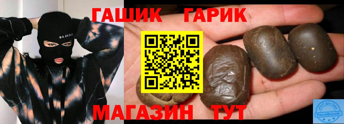 продажа наркотиков  ГАШ гашик  ГАШ гарик  Вход с VPN  Юрга  ГАШ 