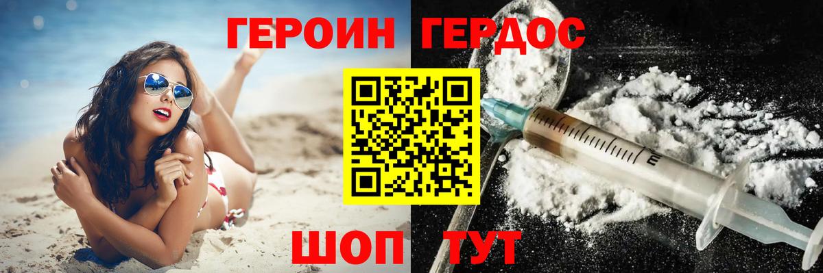 Героин гречка  Героин  Юрга  Вход с VPN 