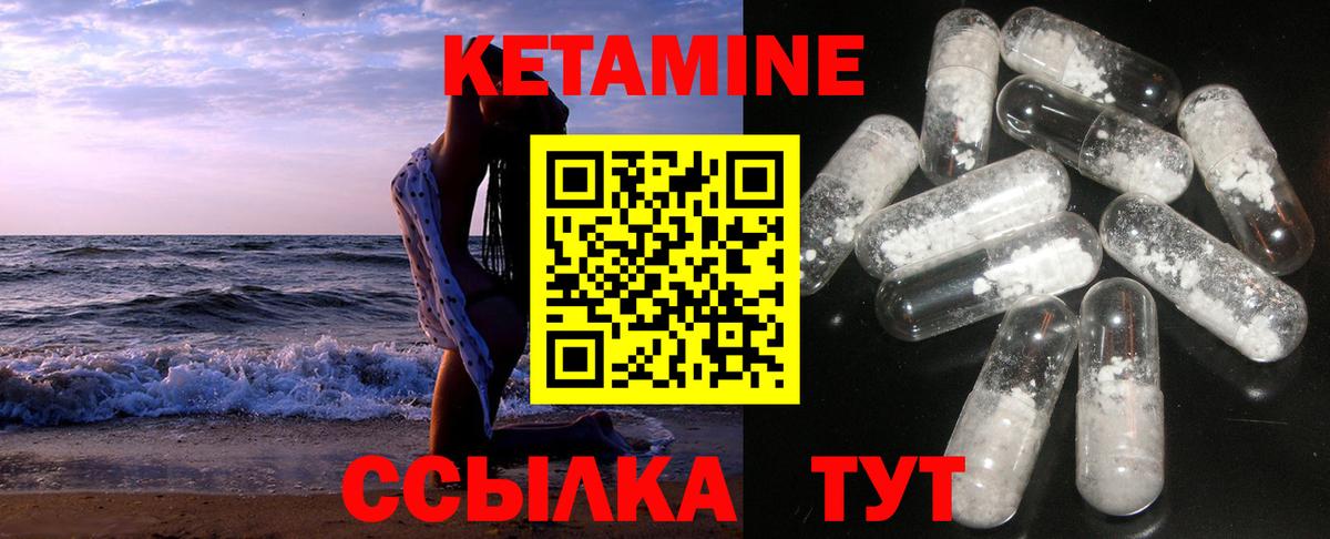 Кетамин VHQ  Вход с VPN  Юрга  маркетплейс телеграм  Кетамин ketamine 