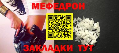 меф VHQ Конаково
