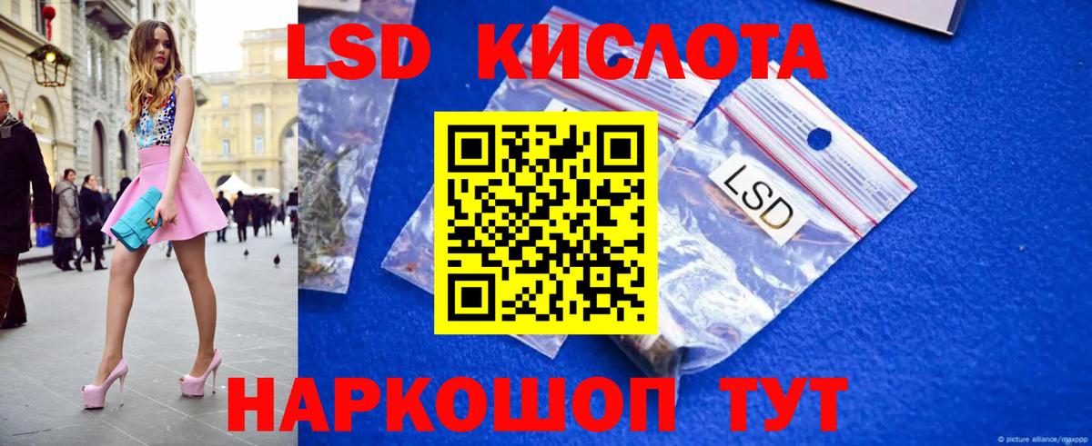 Лсд 25 экстази кислота Юрга