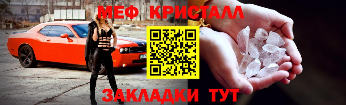 Меф мука Юрга