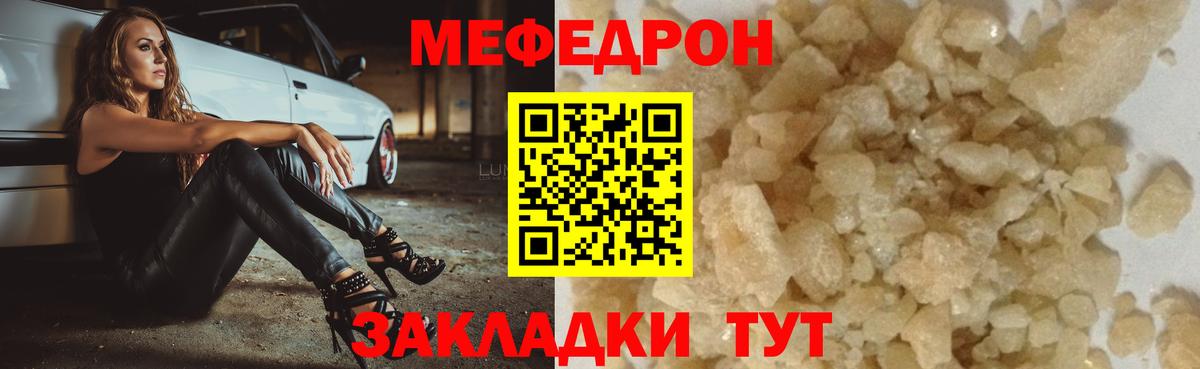 как найти закладки  Вход с VPN  Мефедрон  Меф VHQ  Юрга  Меф mephedrone 