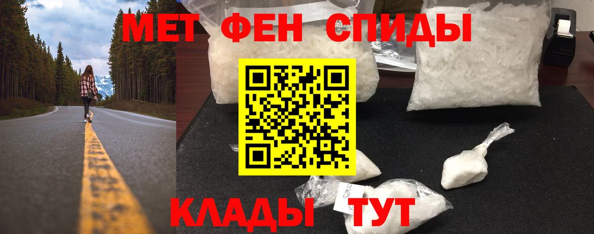 МЕТАМФЕТАМИН Methamphetamine Юрга