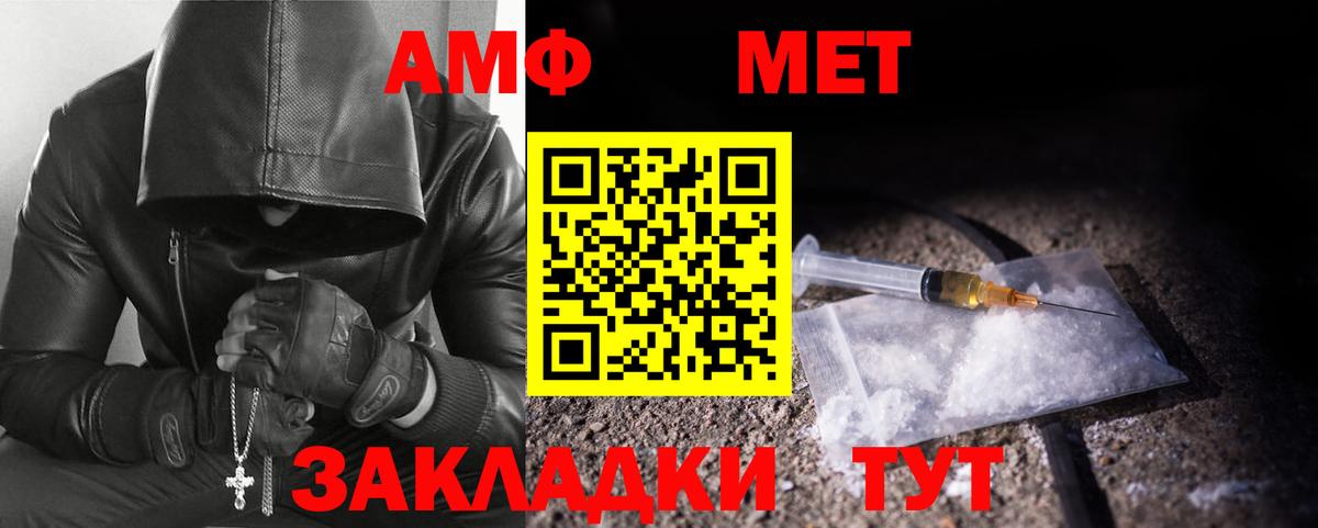 Метамфетамин кристалл  Вход с VPN  Юрга 