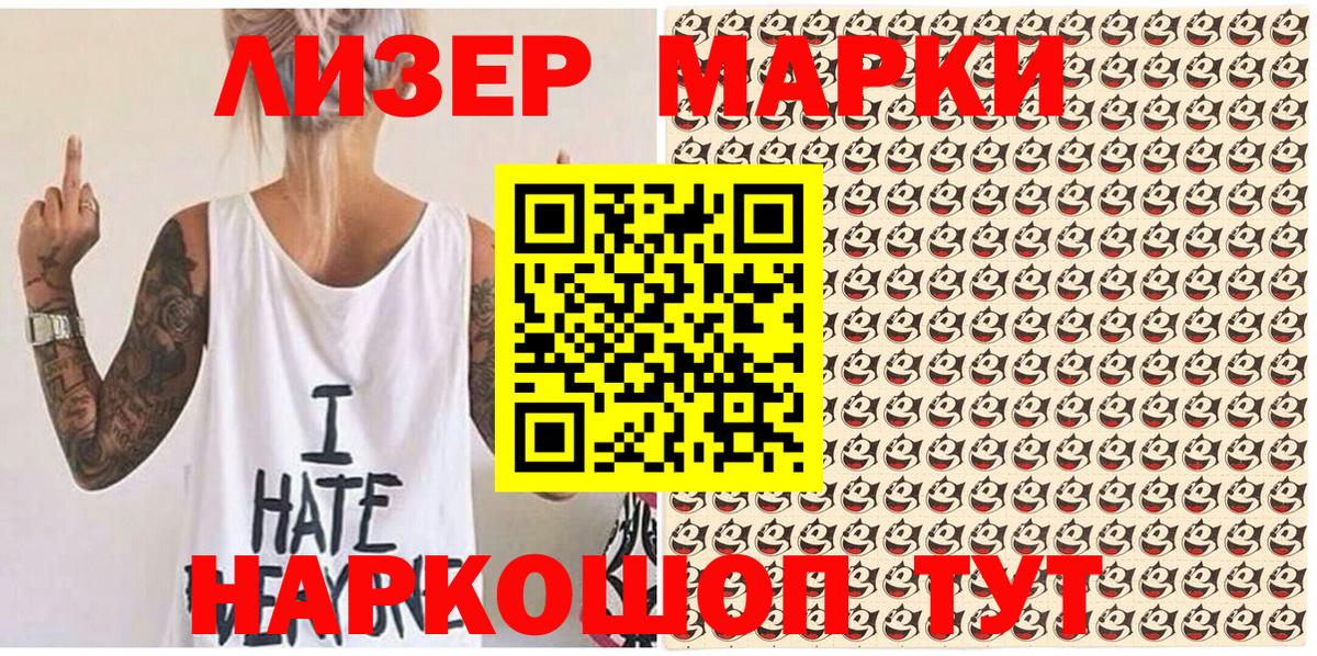 Марки N-bome 1,8мг Юрга