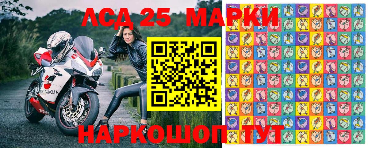 Марки 25I-NBOMe 1,8мг  Вход с VPN  Марки NBOMe  Юрга 