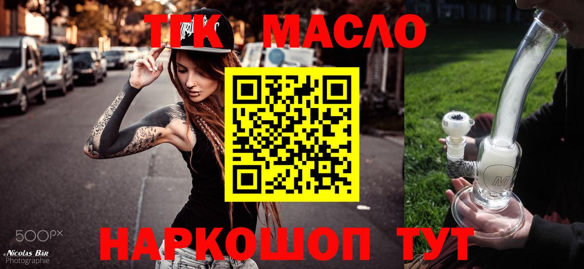 Дистиллят ТГК вейп Юрга