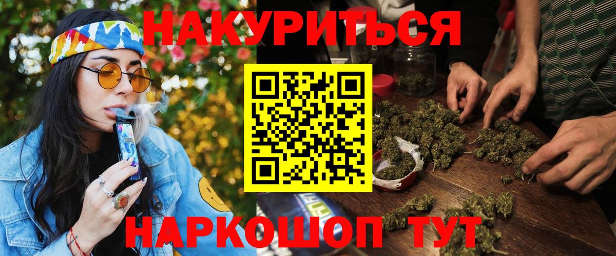 Юрга  Канабис VHQ  Вход с VPN  Бошки марихуана Bruce Banner 